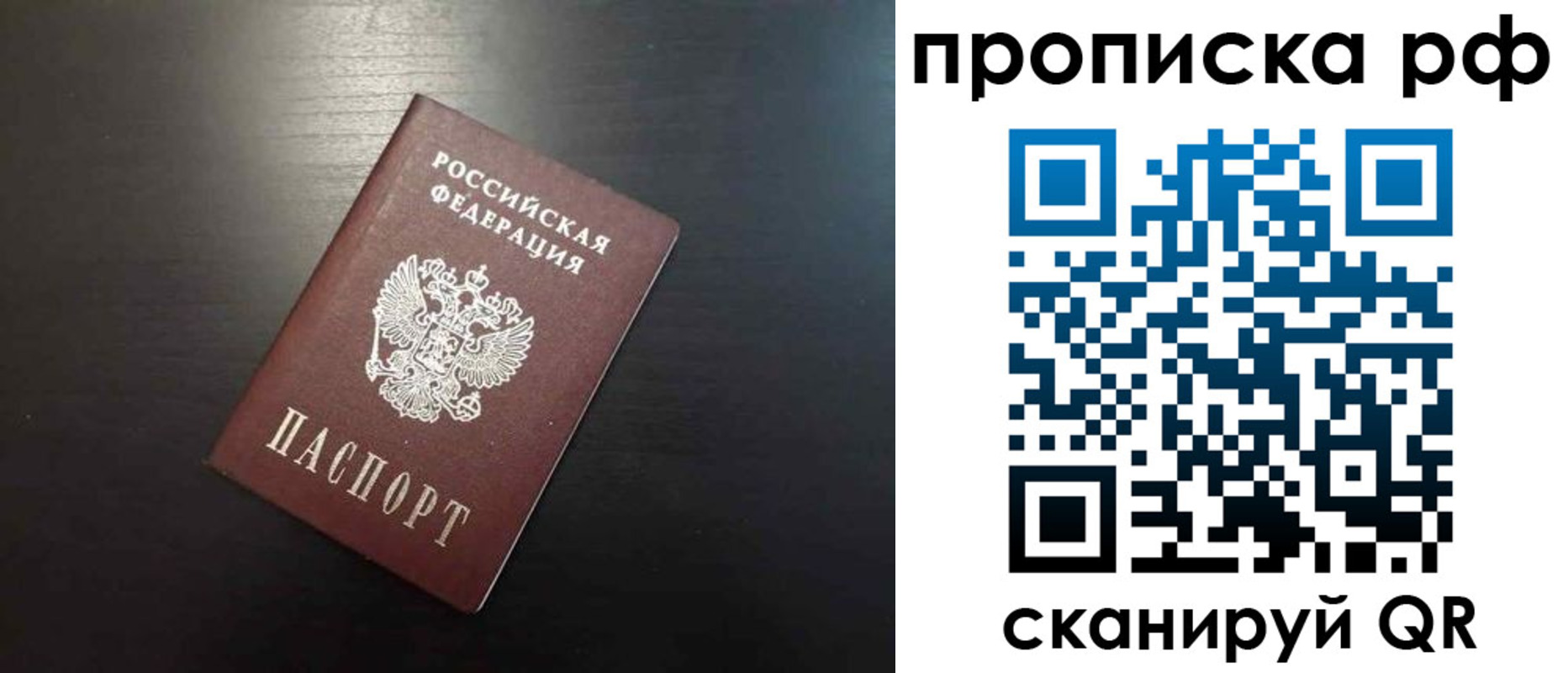 временная регистрация 2025 в Татарстане
