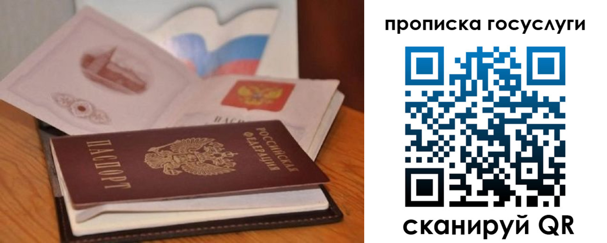 прописка в квартире в Татарстане