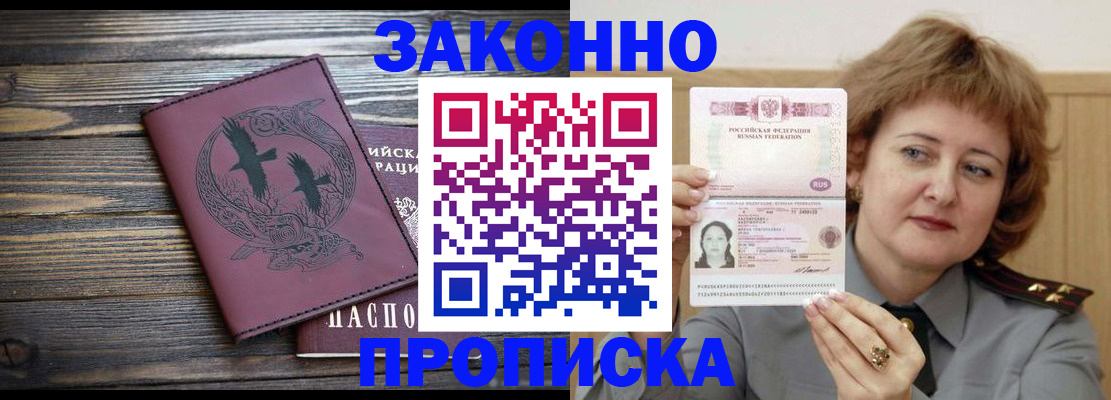 временная регистрация в квартире в Татарстане