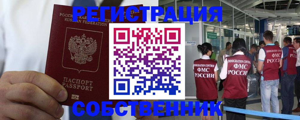 временная регистрация законно в Татарстане