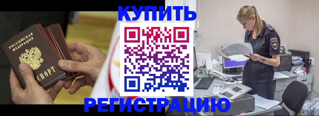 прописка законно в Татарстане