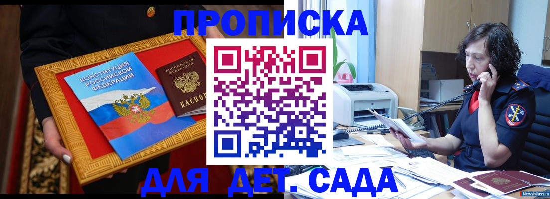 временная регистрация надежно в Татарстане