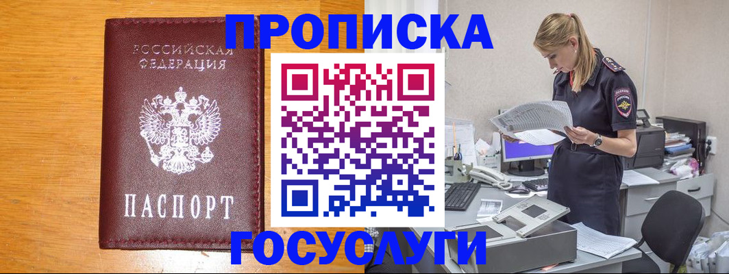 временная регистрация надежно в Татарстане