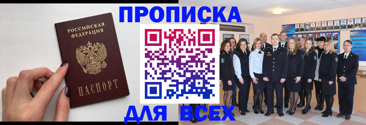 прописка для военкомата в Татарстане